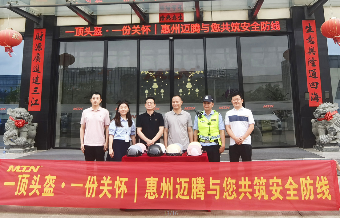 一顶头盔 &middot; 一份关怀 | 惠州好体育手机版下载最新版与您共筑安全防线